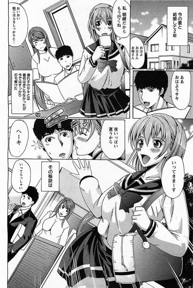 【エロ漫画】母親が犯されている所を目撃据えるも…【無料 エロ同人】