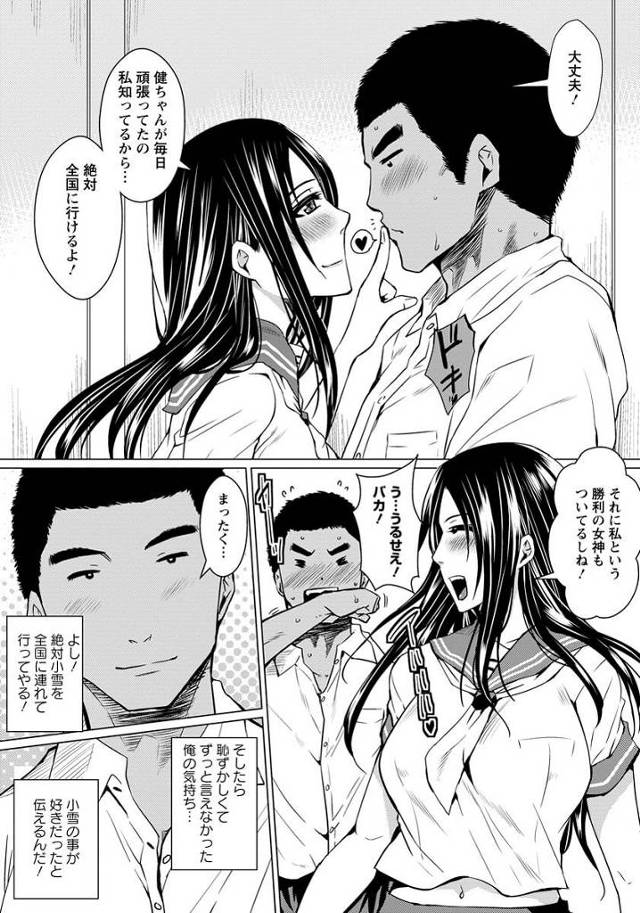 【エロ漫画】巨乳黒髪JKが子高校生を誘惑して着衣ハメセックス【無料 エロ同人】