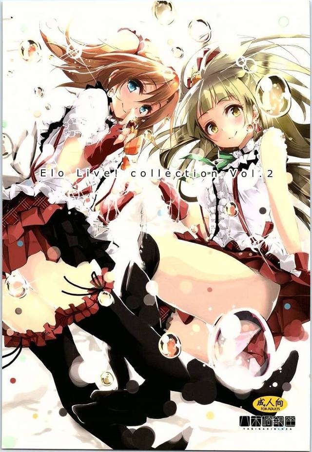 【ラブライブ！・画像大量】穂乃果「生涯樹脂おま○こと付き合っていくと誓いますか？」Sっ気強い穂乃果やことりたちに樹脂やおまんこで童貞チンポ搾精されまくるエロ同人まとめｗｗｗｗｗ【エロ漫画同人誌】