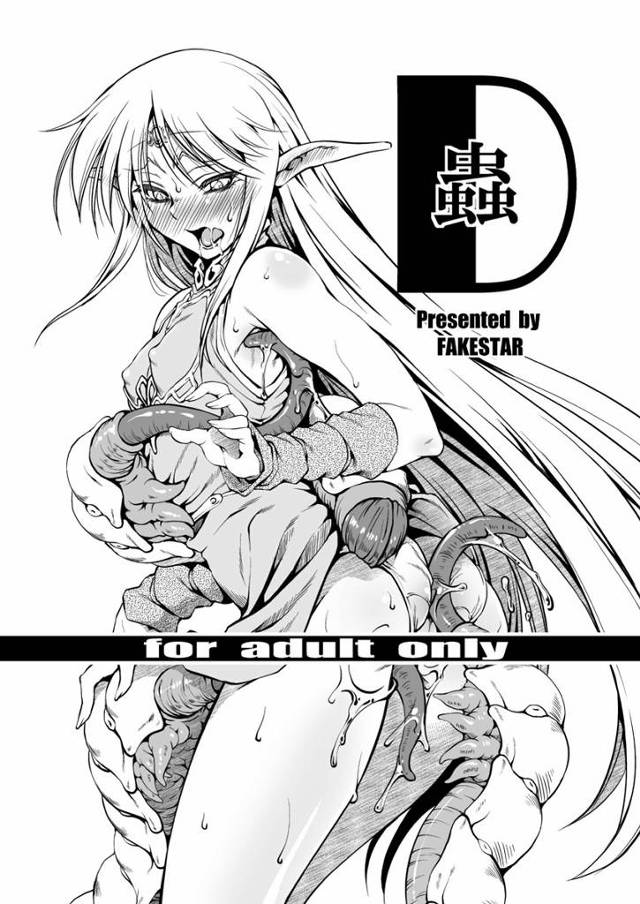 【ロードス島戦記】ディードリット「前にも後ろにもみっちり蟲チン○が…くふぁっ…あぁ…出たり入ったり…激しすぎるぅ…」ディードリットが淫蟲に集られて蟲姦凌辱されて…【エロ漫画同人誌】