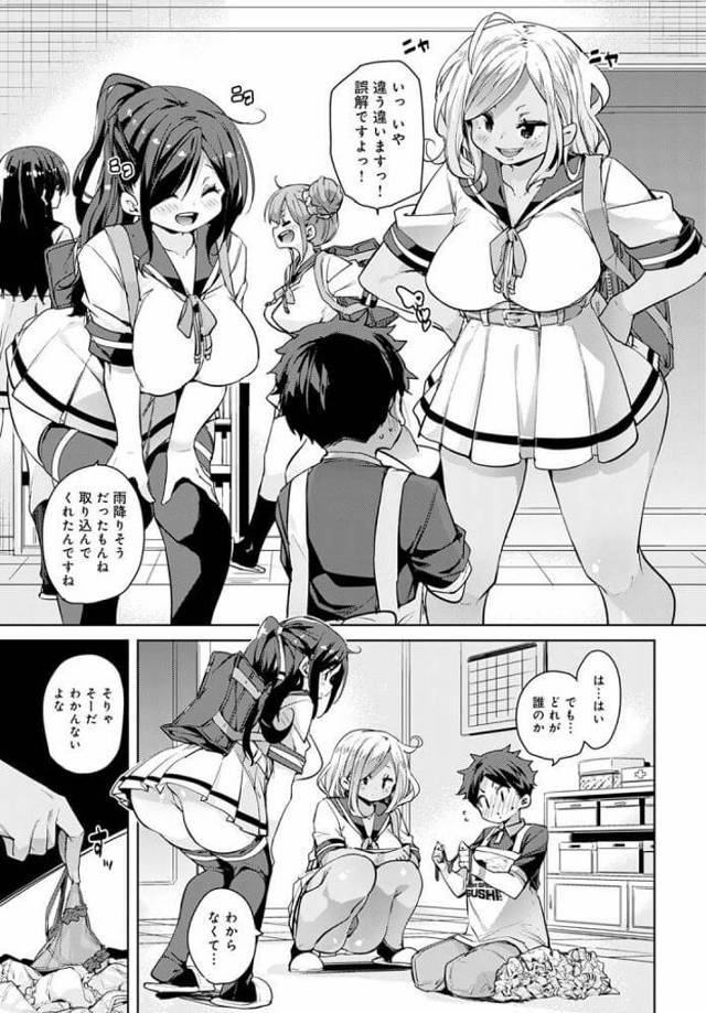 【エロ漫画】むちむちの褐色ＪＫたちが次々とショタと乱交してｗ【無料 エロ同人】