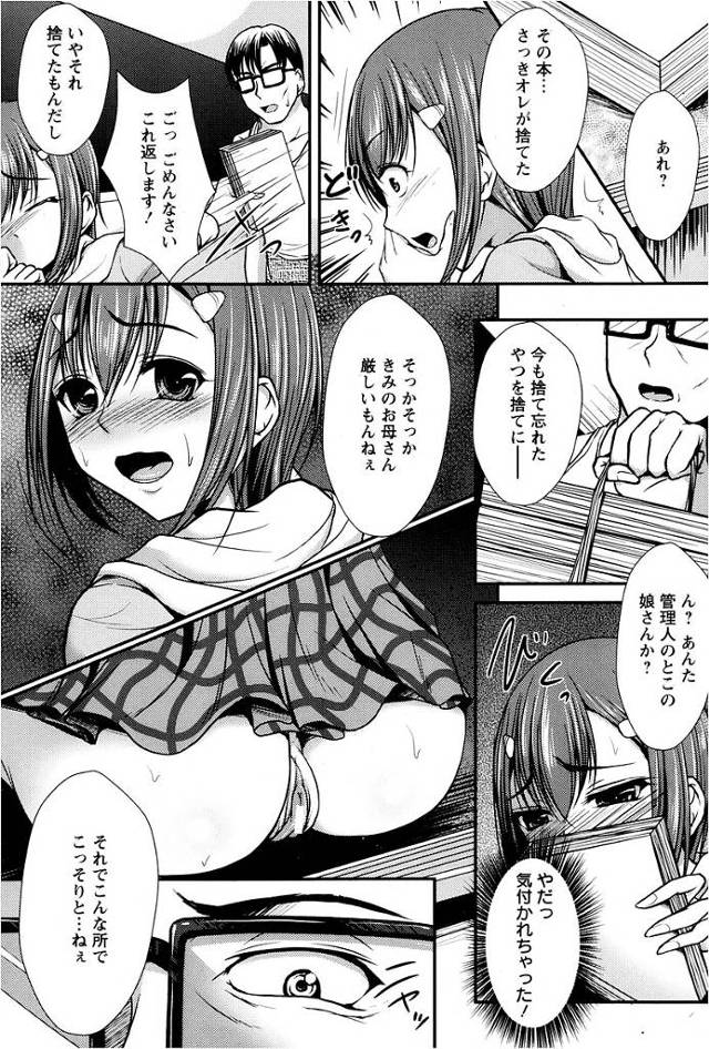 巨乳美少女が和姦して中出しさせてしまうｗ