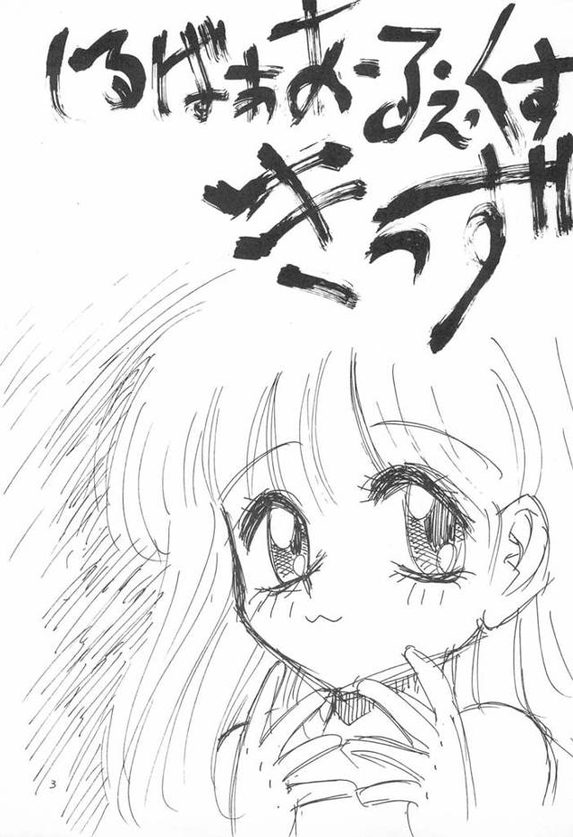 【エロ同人誌】ロリコンである男に身体を弄ばれたちっぱいロリ幼女が…【無料 エロ漫画】