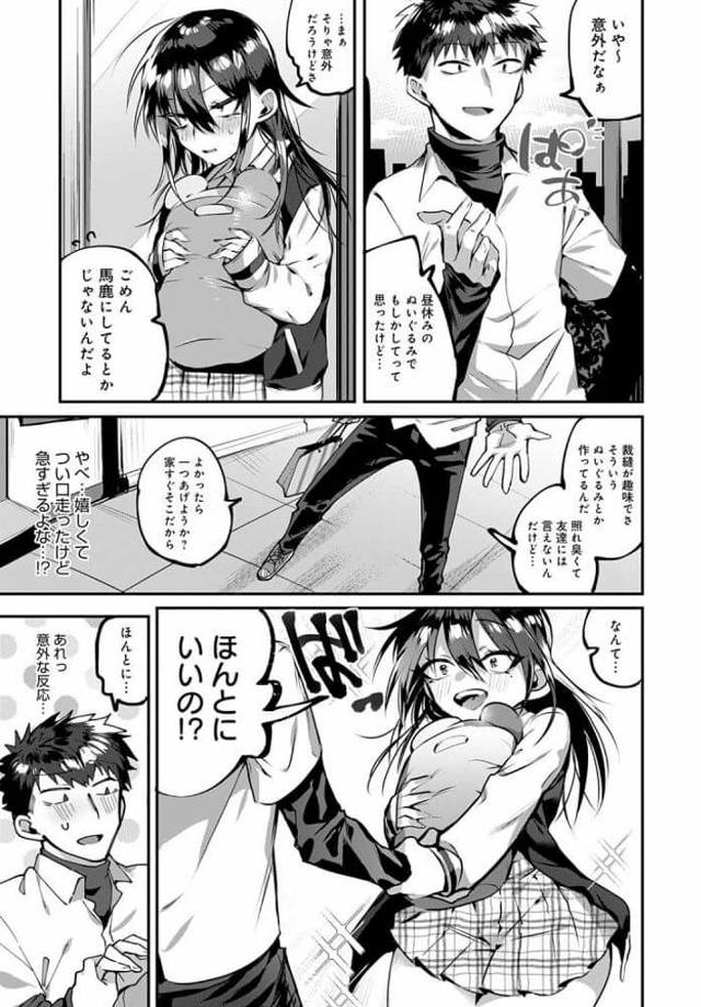【エロ漫画】爆乳ＪＫが男子に制服を脱がしてもらうとバックでセックス【無料 エロ同人】