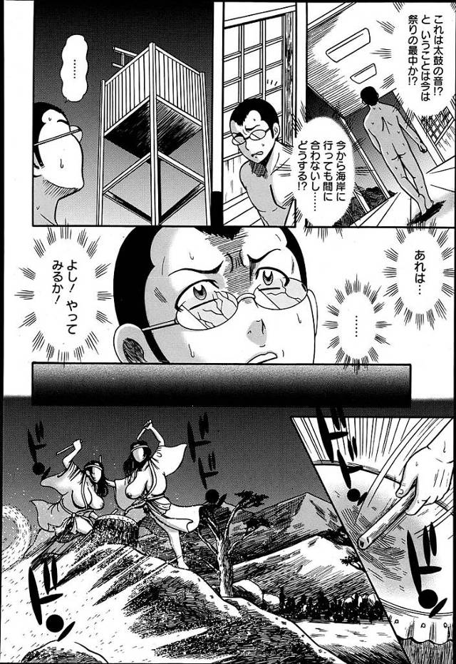 【エロ漫画】爆乳女が痴女セックスでイキまくる【無料 エロ同人】