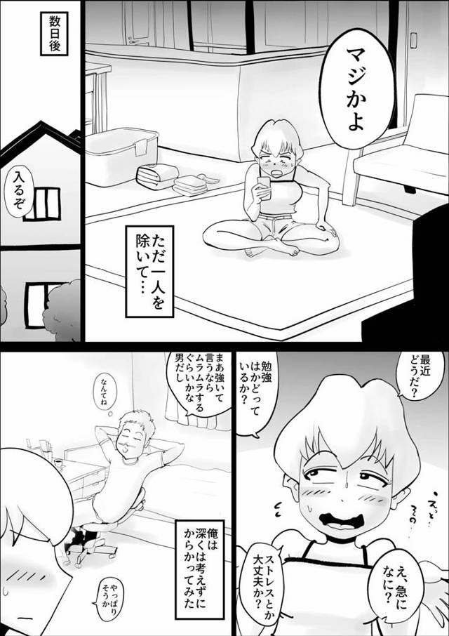 天然の母親は息子に騙されて母子の近親相姦