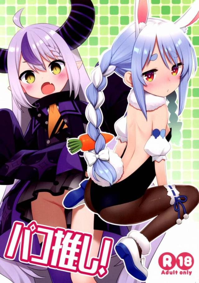 《バーチャルYouTuber》兎田ぺこらも総帥もパッコパコ！百鬼あやめも雪花ラミィもヌッコヌコ！そんなわけで色んなライバーさんとハメる！