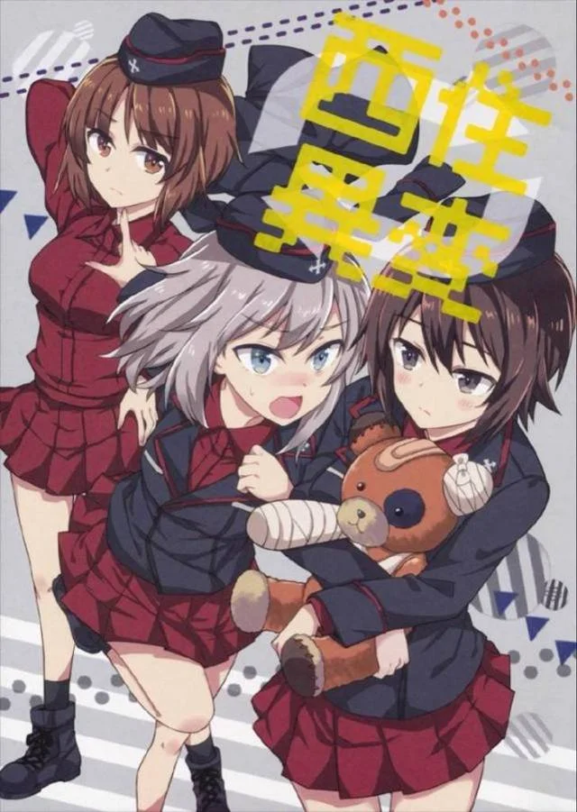 【エロ同人誌】なぜか突然体が入れ替わってしまった西住姉妹がなんとかばれないように装いながらも周りを混乱に巻き込むw【ガールズ&パンツァー】