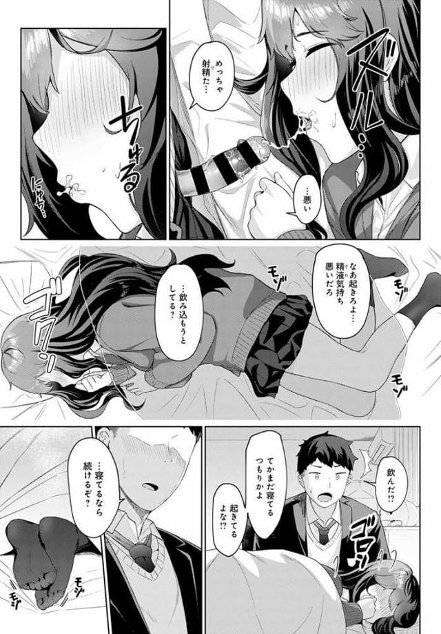 【エロ漫画】むちむちの幼馴染が睡眠姦で着衣ハメされちゃうｗ【無料 エロ同人】