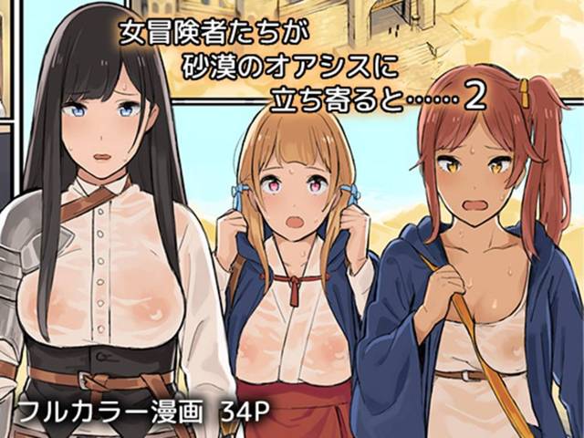 【エロ漫画】魔王を倒すための旅をする勇者がどうしても通らなければならない街は女性は何でもタダで手に入れることができるが街…