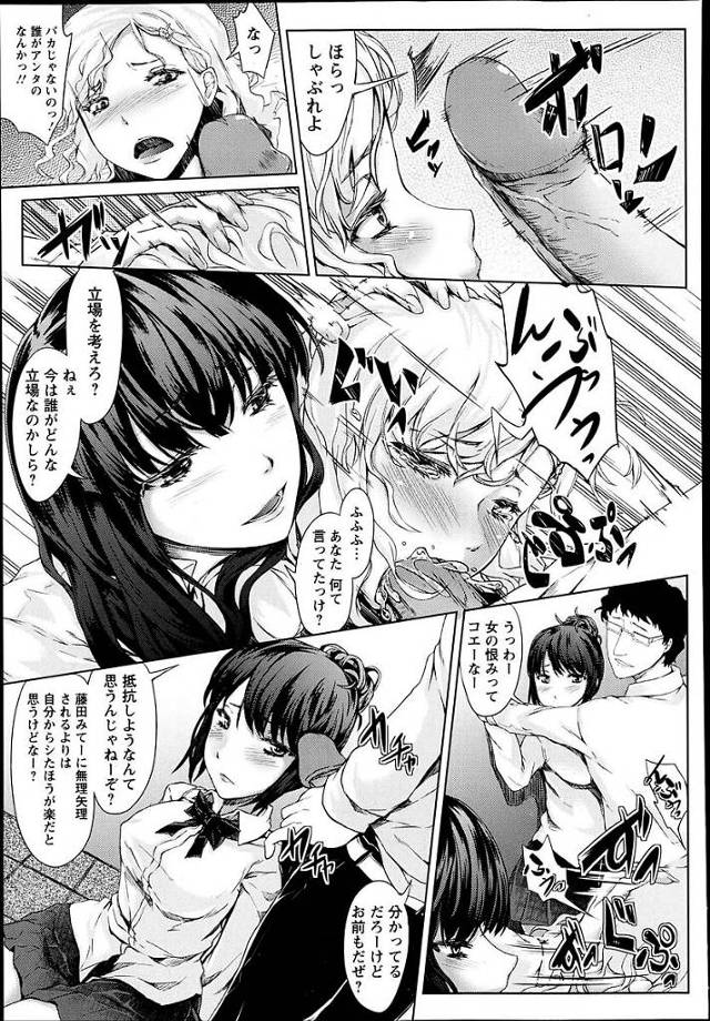 学校のトイレで男子たちに薬を打たれて乱交して肉便器となる