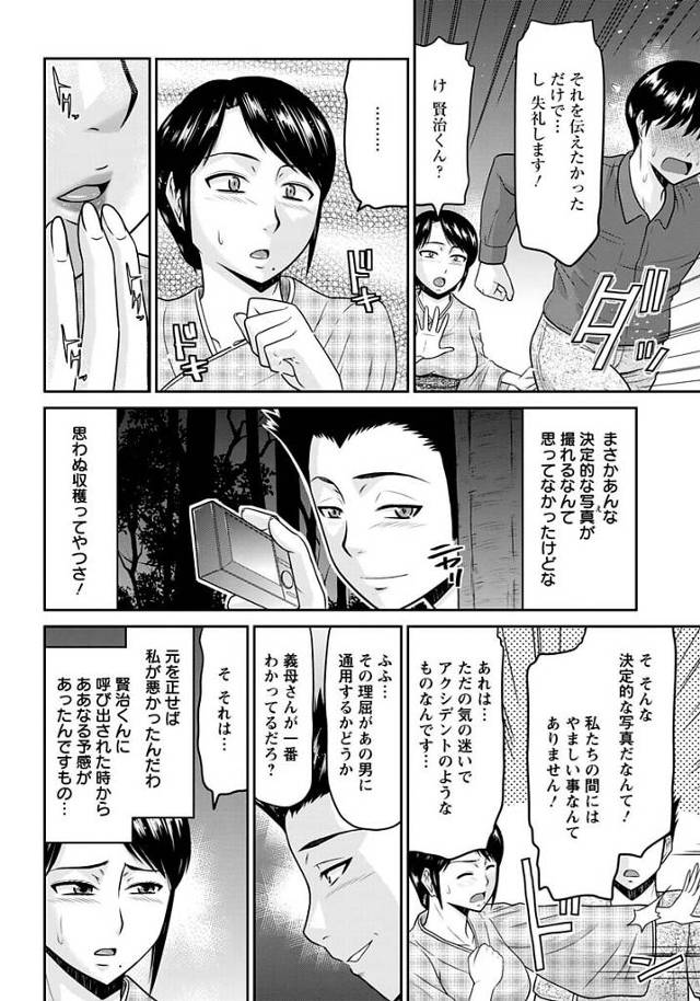 【エロ漫画】爆乳黒髪人妻が息子に性的奉仕を行っていくｗ【無料 エロ同人】