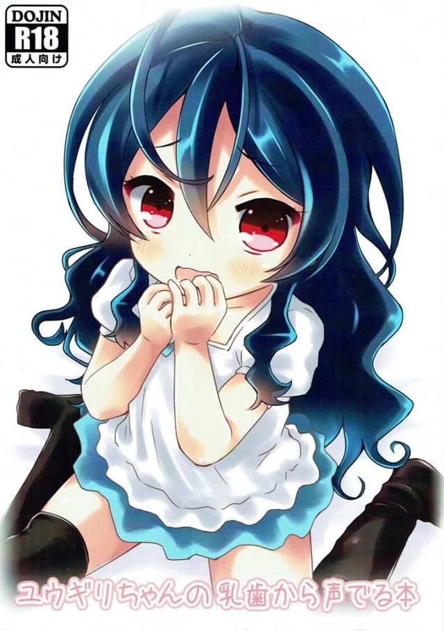 エスパーの生体実験室に連れ込まれた「ユウギリ」は超能力を封じ込める薬を飲まされてしまって検査をすると騙されて【絶対可憐チ…