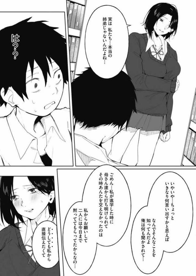 【エロ漫画】巨乳ＪＫがパイパンおマンコを露わに中出しさせてされて【無料 エロ同人】