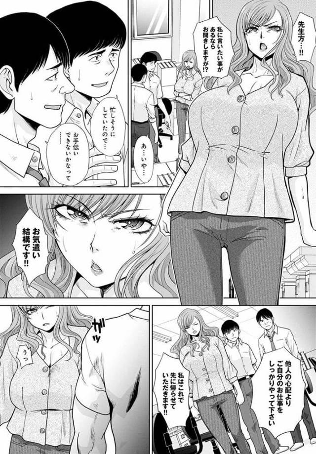 【エロ漫画】オナニーを盗撮された人妻女教師が同僚たちに男根２本挿しで肉便器にｗ【無料 エロ同人】