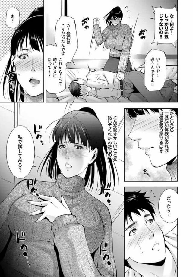 【エロ漫画】むちむちの巨乳人妻が女マンコに中出しさせる【無料 エロ同人】