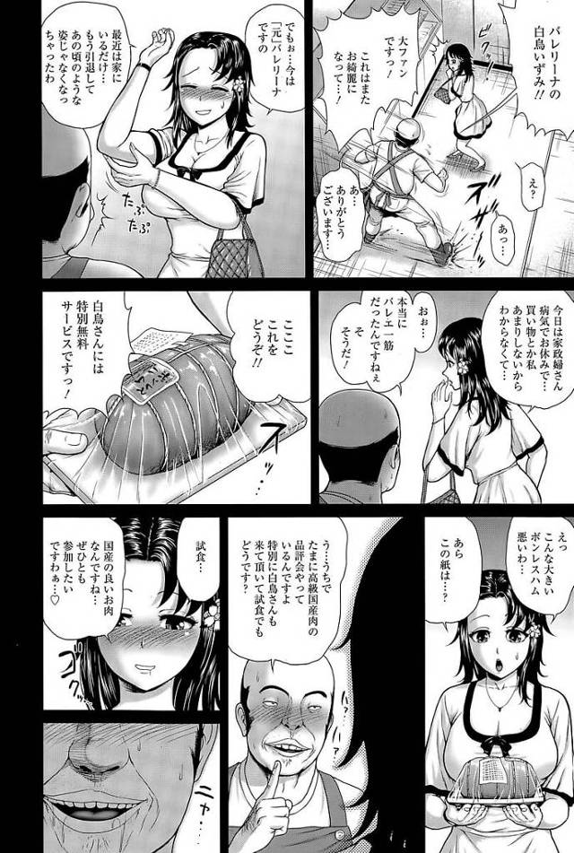 【エロ漫画】爆乳黒髪女が大人の玩具で中だしセックス【無料 エロ同人】