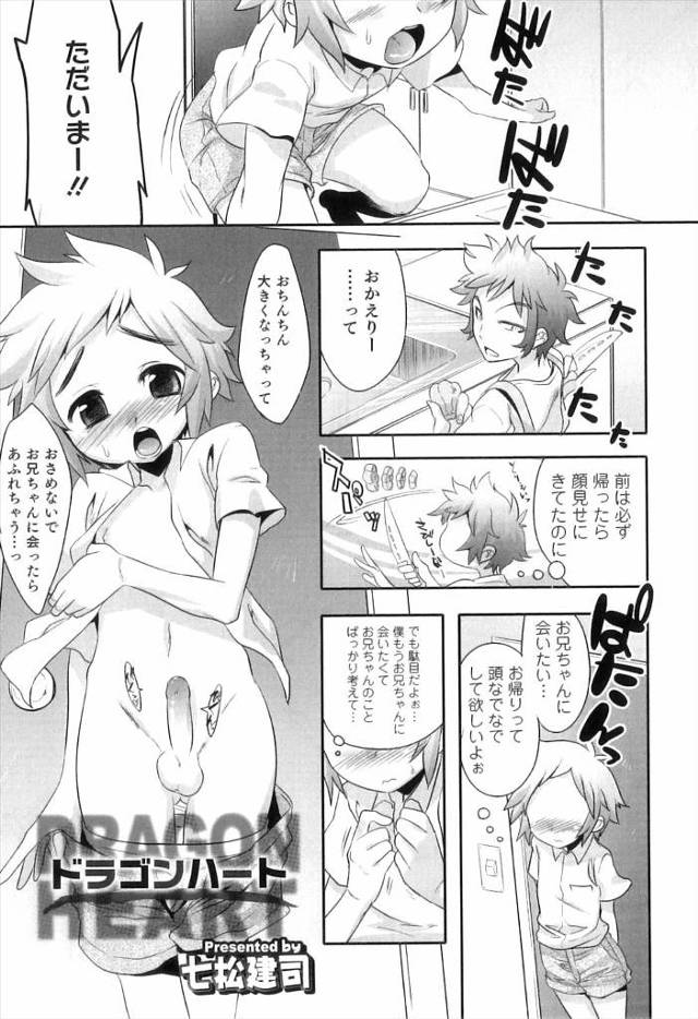 兄のことが大好きな弟がネットでアナニーしてたら子供を産めるようになるというデマ記事を見つけて激しくアナニーｗｗｗｗｗｗｗ