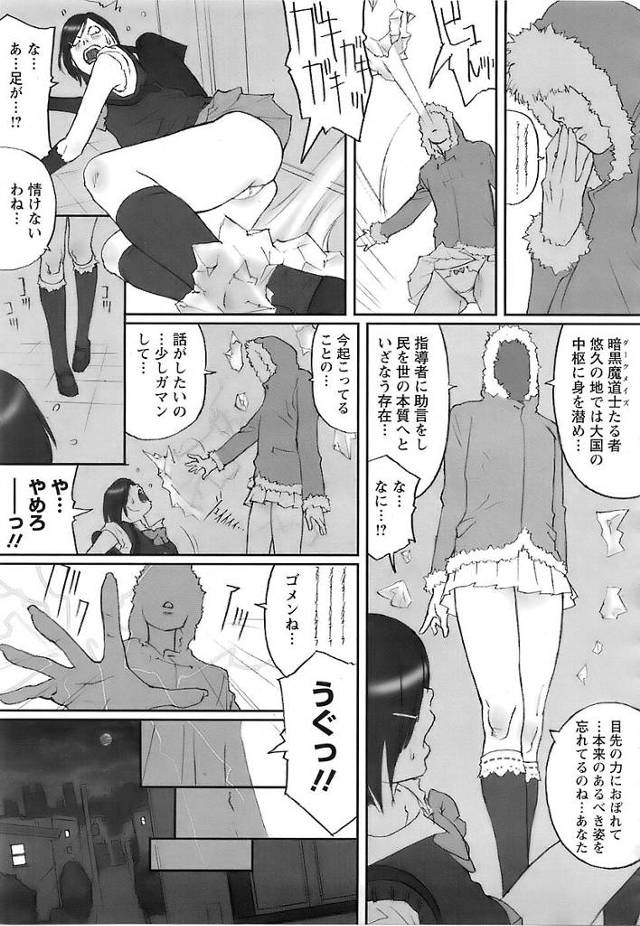 美人女子校生が呪文でふたなりとなりアナルファックさせてしまうｗ