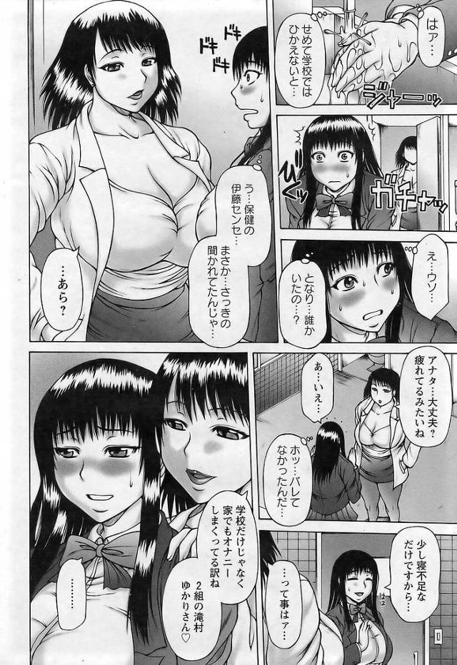 爆乳の女子校生が学校の保健室で3Pで乱交