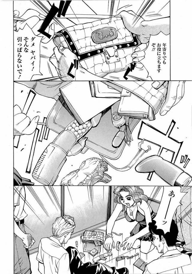 【エロ漫画】電車内で大人のおもちゃを男らの前で落としてしまい【無料 エロ同人】