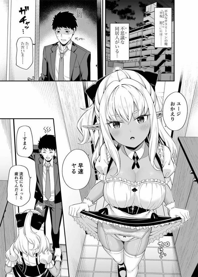 【エロ同人】俺の人生でこんなエロ漫画みたいな展開が起きるなんて…生きてて…良かった…「魔力回復えっち/異世界ダークエルフメイド」
