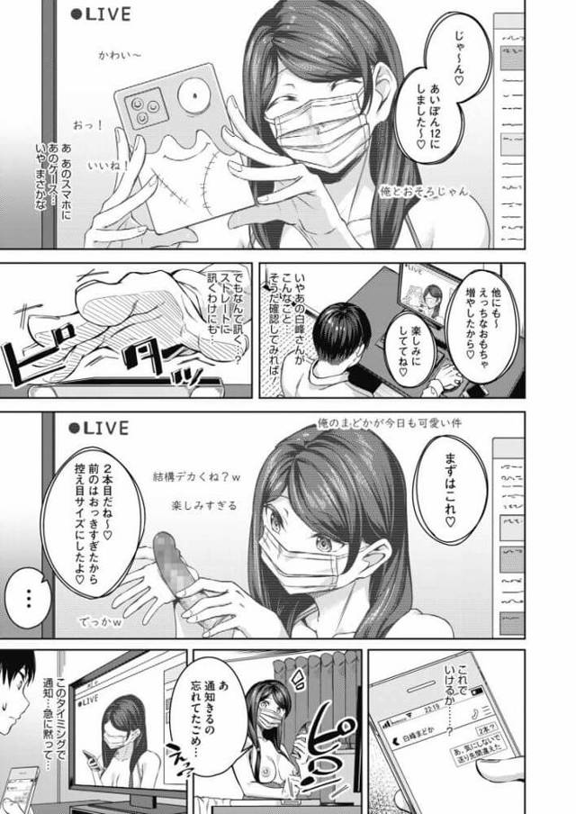 【エロ漫画】美しいＪＫがバイブでオナニーするエロ配信を見せられた男子ｗ【無料 エロ同人】