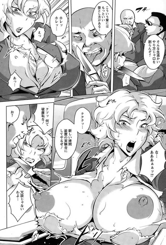 【エロ漫画】キャビンアテンダントがマンコに生挿入されていき【無料 エロ同人】