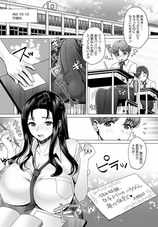 【エロ漫画】巨乳の美人ＪＫがフェラや手コキして中出しセックス【無料 エロ同人】