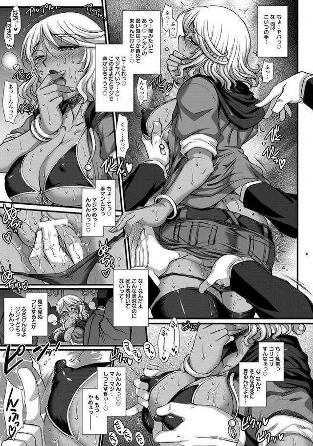 痴漢の冤罪に仕立て上げて金を巻き上げる黒ギャルが…ｗ