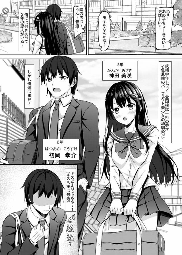 【エロ同人誌】巨乳美少女JKが同級生の男と中だしセックス【無料 エロ漫画】