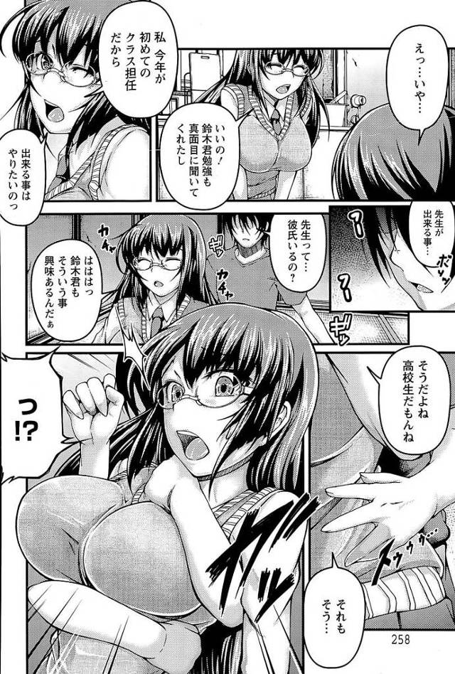【エロ漫画】爆乳メガネ黒髪地味系JKが凌辱セックスで中出しされちゃう【無料 エロ同人】