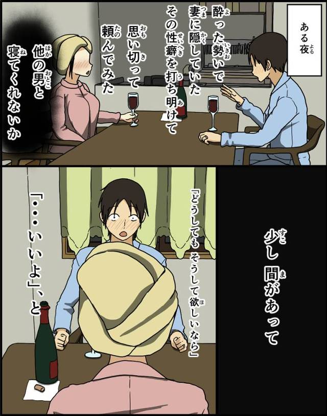 【エロ同人誌】爆乳黒髪ポニーテール人妻がNTRセックス【無料 エロ漫画 今夜、妻が他人と寝る 前半】