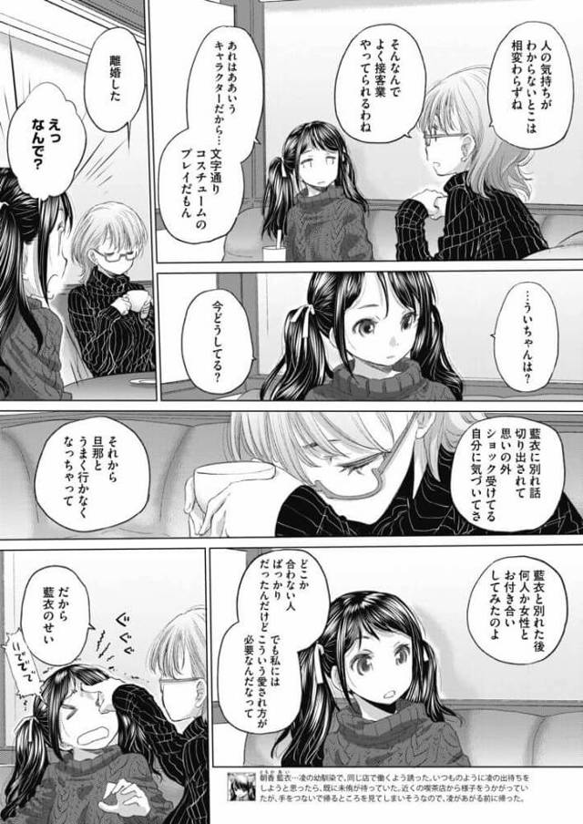 【エロ漫画】元百合カップルが再会して傷をなめ合うレズセックス！【無料 エロ同人】