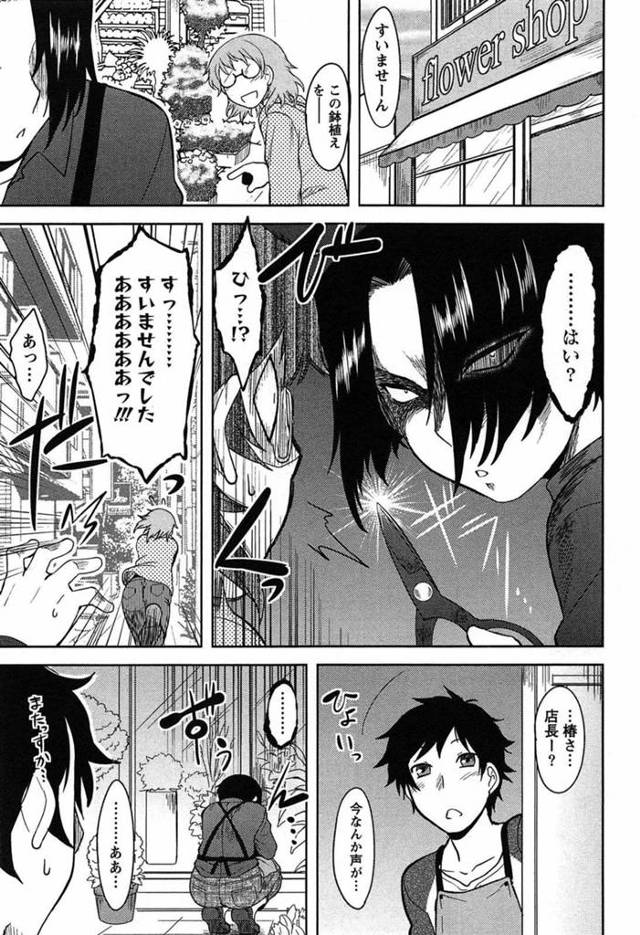 ネガティブ思考の店長代理のお姉さんをエロい目で見ていたバイト君ｗｗｗ