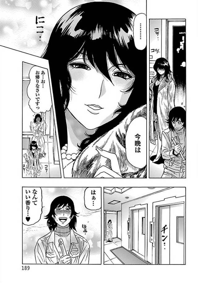 管理人の男を部屋に呼んでバックで和姦する