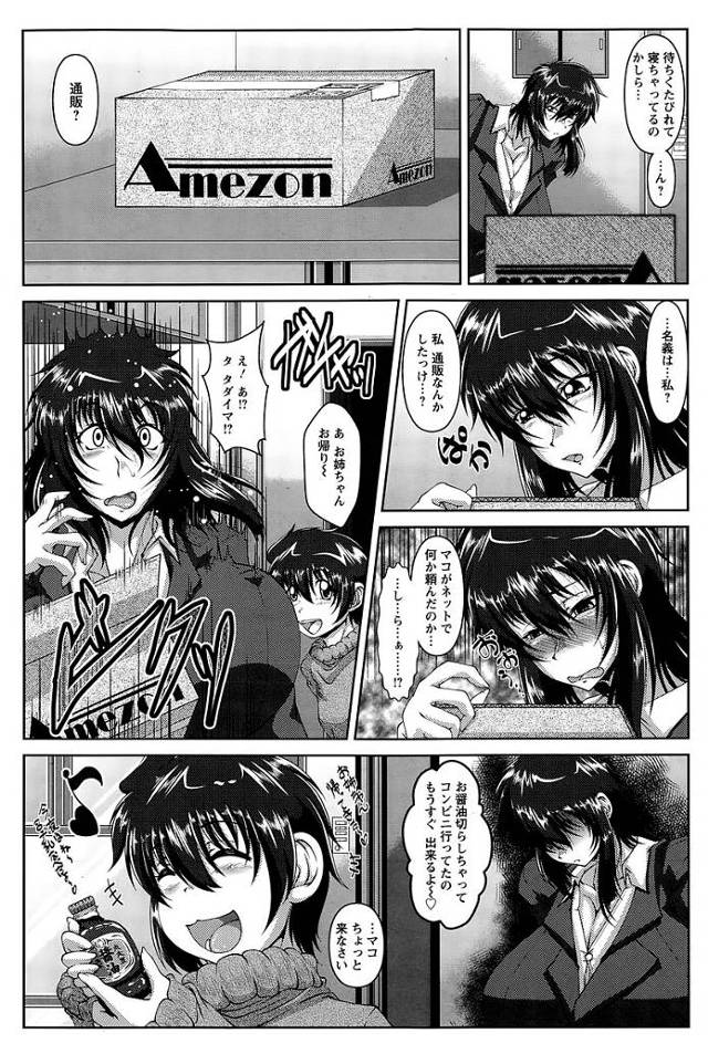 弟が好きすぎる爆乳お姉さんが弟に中出しさせてしまうｗ