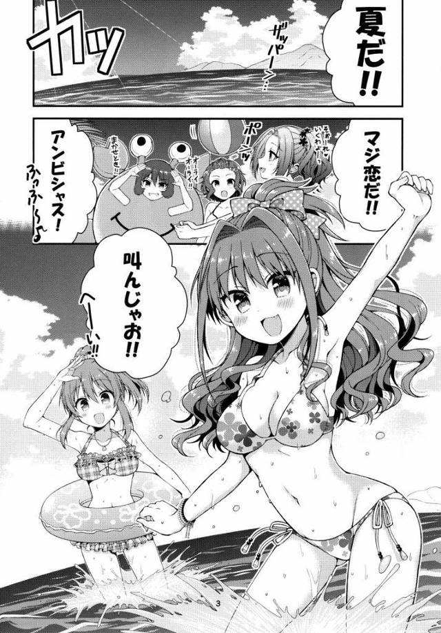 【エロ同人】プロデューサー…夏の思い出もうひとつくれませんか…？「アイドルマスター/日野茜」