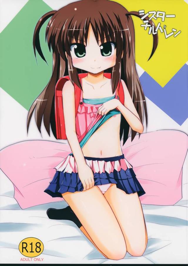 子供まんこと子供おっぱいに萌えて幼女とセックスを楽しんでしまうのです～ｗｗｗｗ