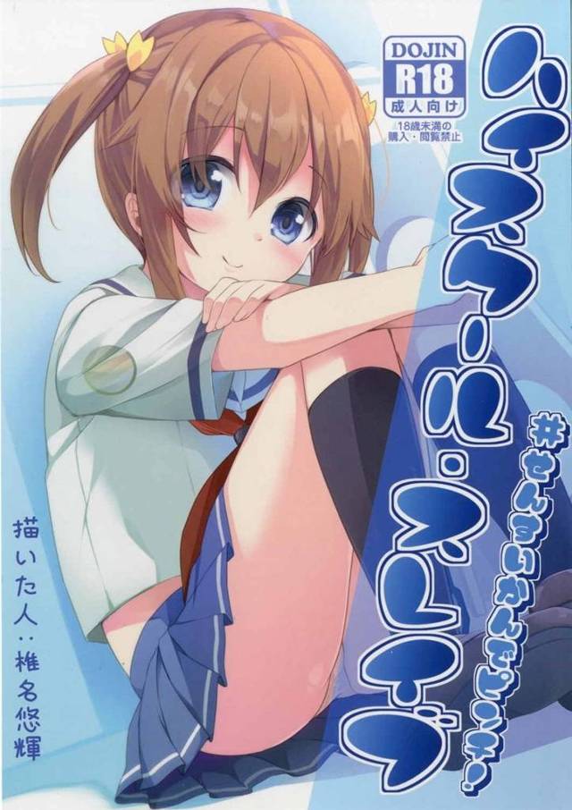 【はいふり】明乃「やだやだっ、やめてぇ！」晴風が制圧され、ミケちゃん達がもかちゃん共々男達に輪姦されて…【エロ漫画同人誌】