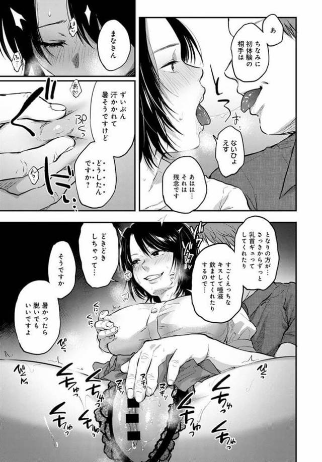 【エロ漫画】巨乳美女がＡＶが男優のチンコをフェラで３Ｐで２穴【無料 エロ同人】