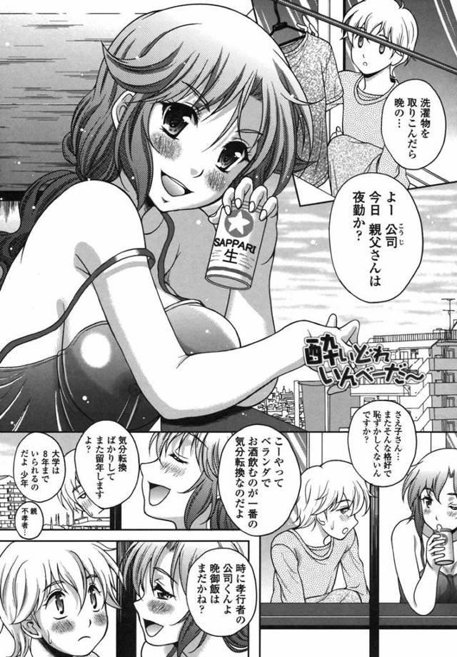 近所のお姉さんと晩酌してたら逆レイプされちゃったｗｗｗｗｗｗ