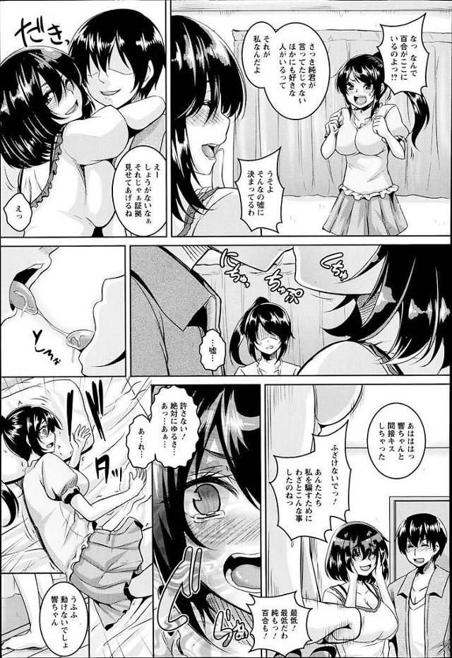 【エロ漫画】幼馴染の男女に薬を飲まされて３Ｐでレイプ【無料 エロ同人】
