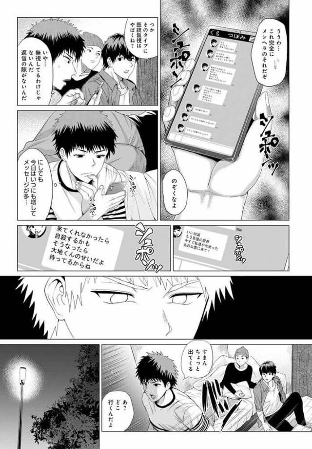 【エロ漫画】巨乳のヤンデレ女子が騎乗位で処女喪失のセックス【無料 エロ同人】