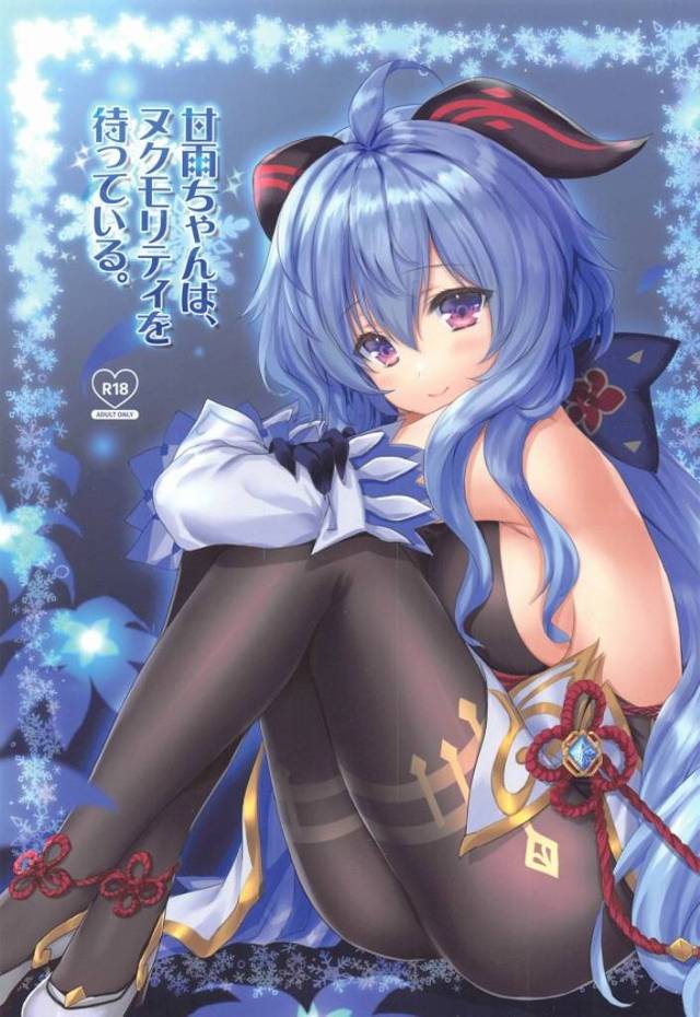 【原神】お兄ちゃんのオチンチンが蛍のお股に融合しちゃったよ！つまりフタナリだね！元に戻すには精子出しまくるしかないよ！甘雨ちゃん手伝って！