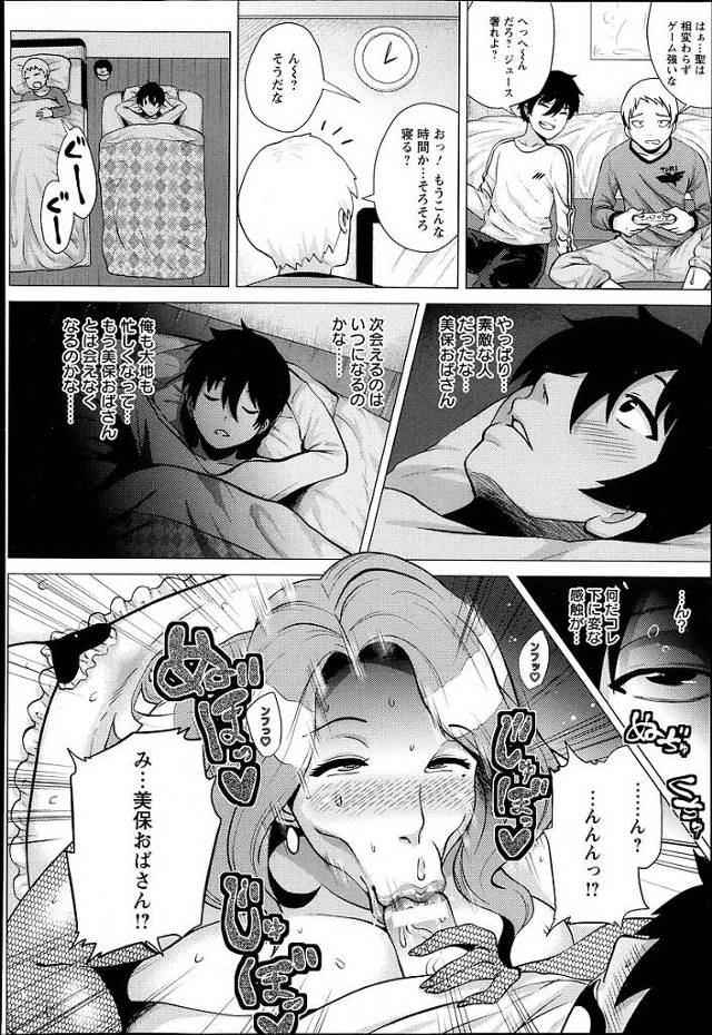 【エロ漫画】爆乳未亡人がフェラで口内射精をされていく【無料 エロ同人】