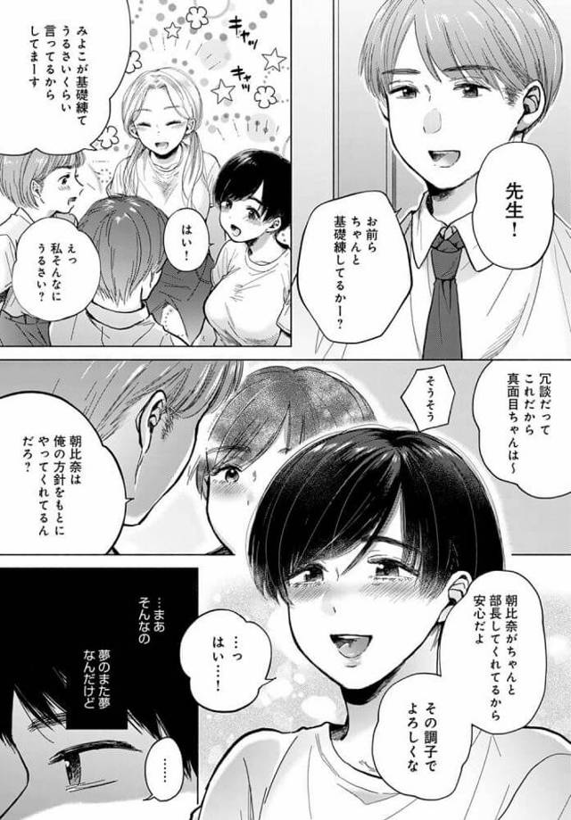 【エロ漫画】むちむちのＪＫが先生と学校でセックス【無料 エロ同人】