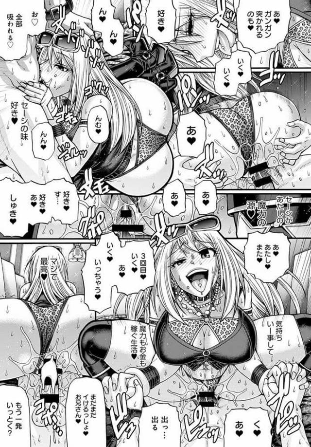 【エロ漫画】ビッチな爆乳魔女がフェラして口内射精させてしまう【無料 エロ同人】