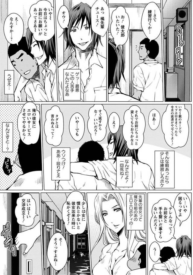 幼馴染ＪＫが興奮した男子は中出しセックス