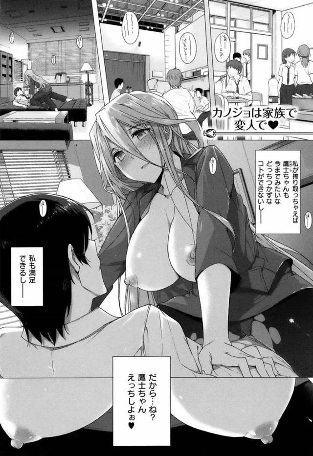 義理の姉だけど彼女はエッチが大好きな痴女なんですｗｗｗｗｗｗｗ